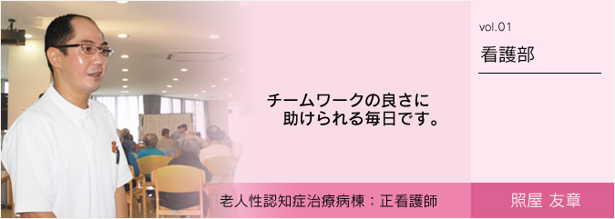 看護部
