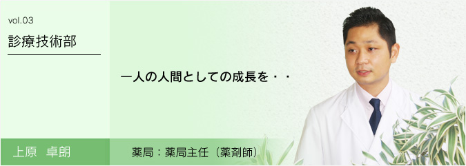 診療技術部